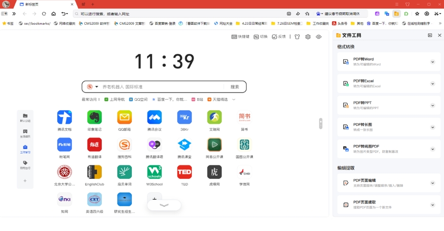 截图