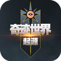 奇迹世界：起源