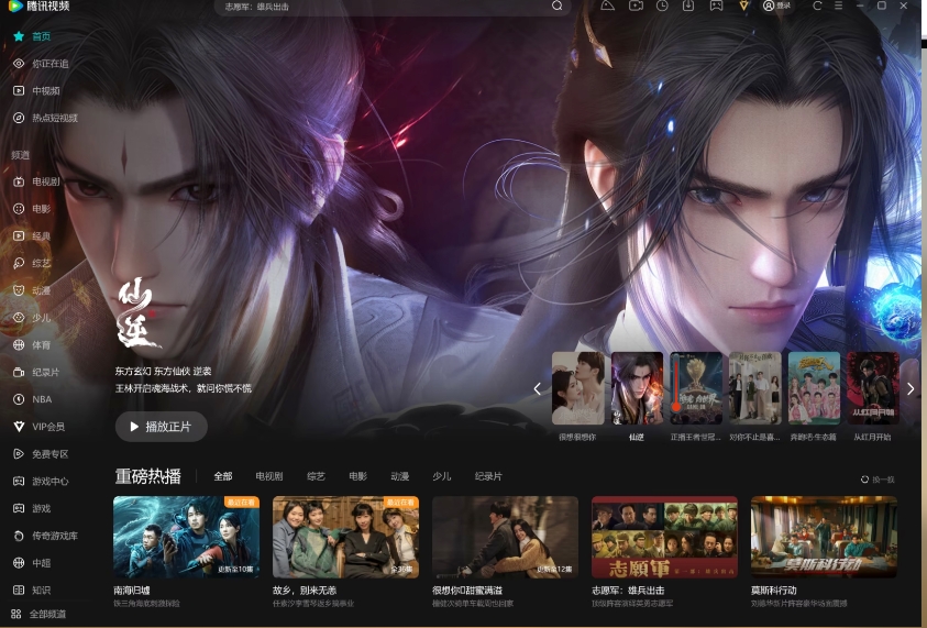 截图