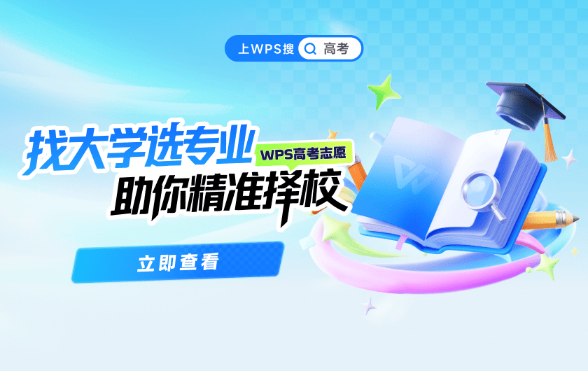 WPS Office