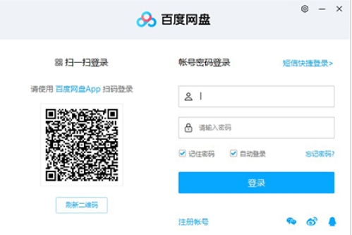 百度云同步盘