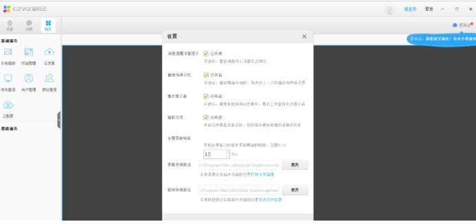 截图