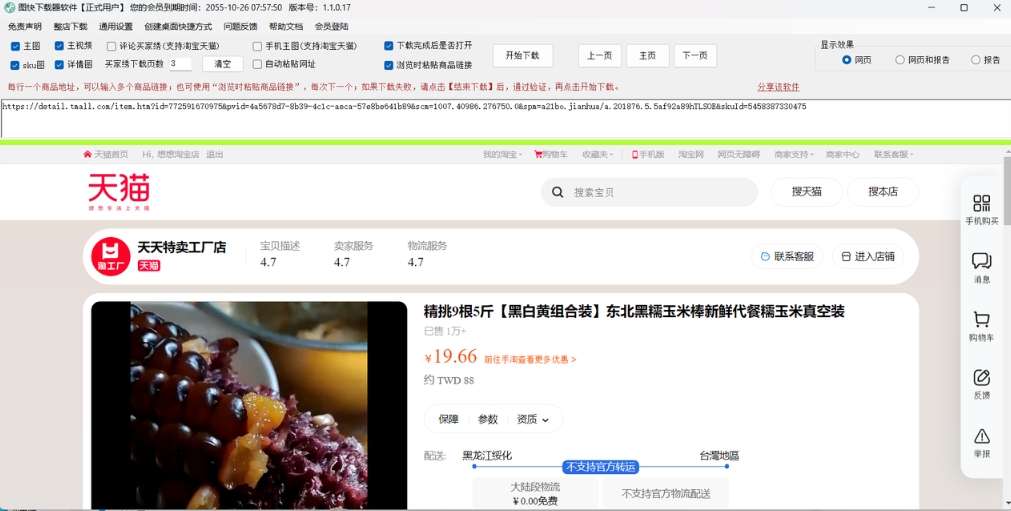 截图
