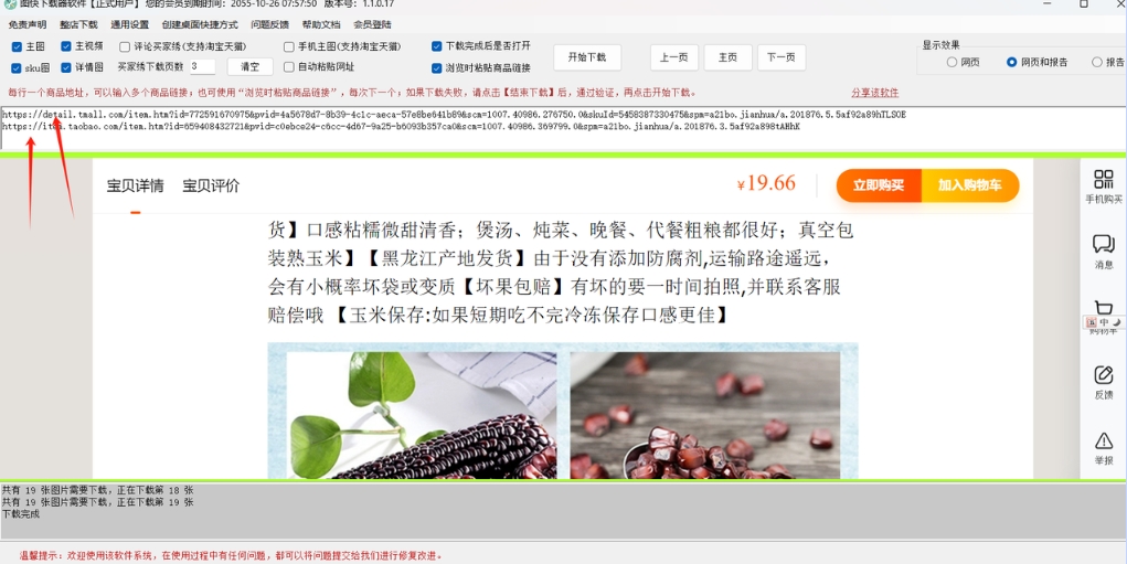 截图