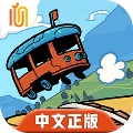 轨道连结