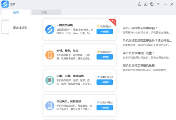 截图
