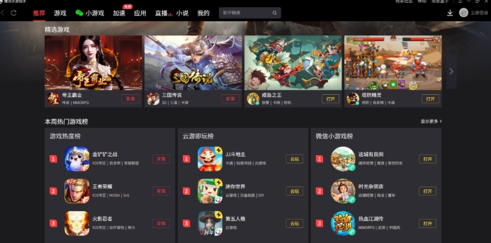 截图