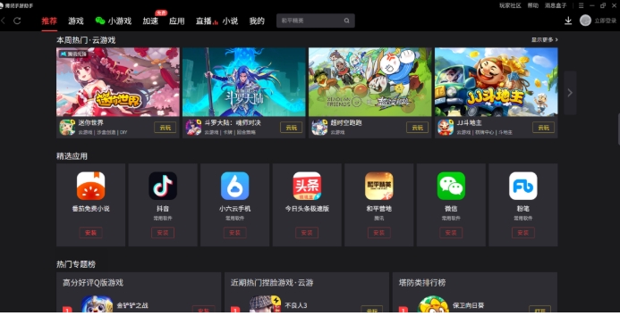 截图