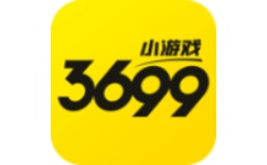 3699小游戏