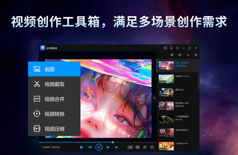 截图