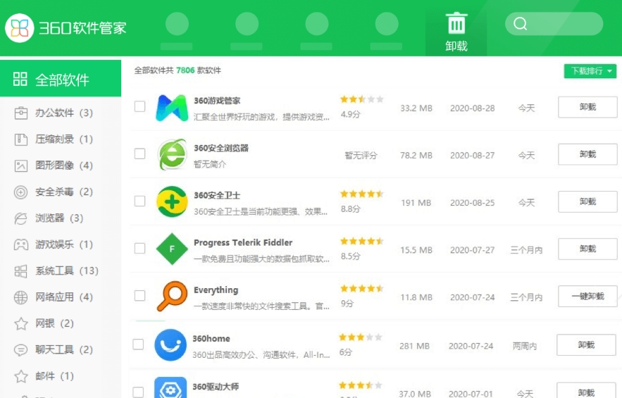 截图