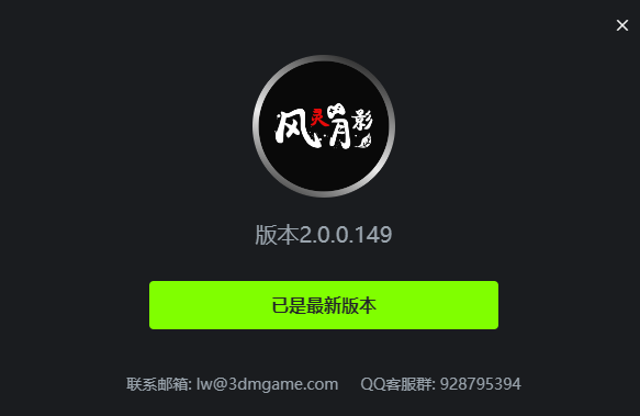 截圖