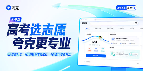 夸克浏览器