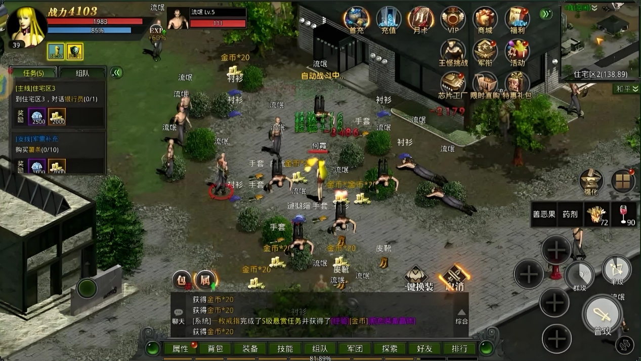 截图