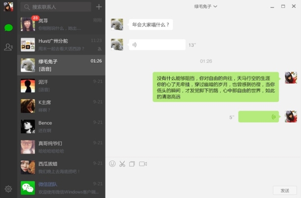 截图