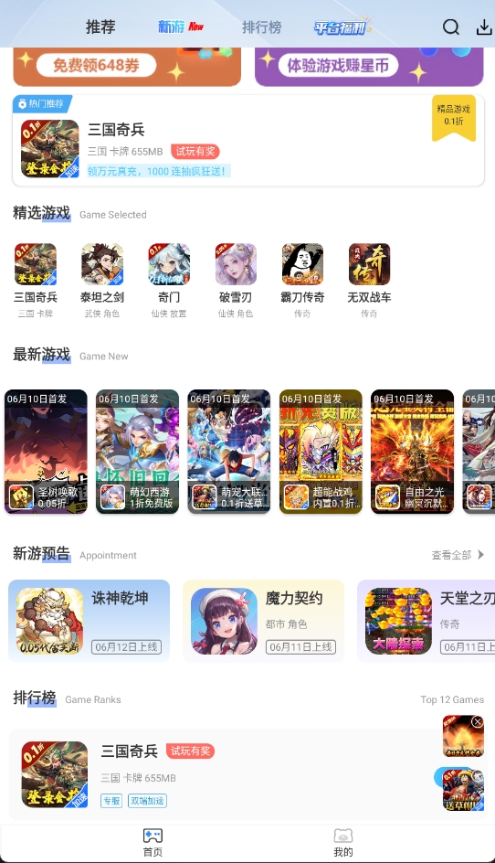 截图