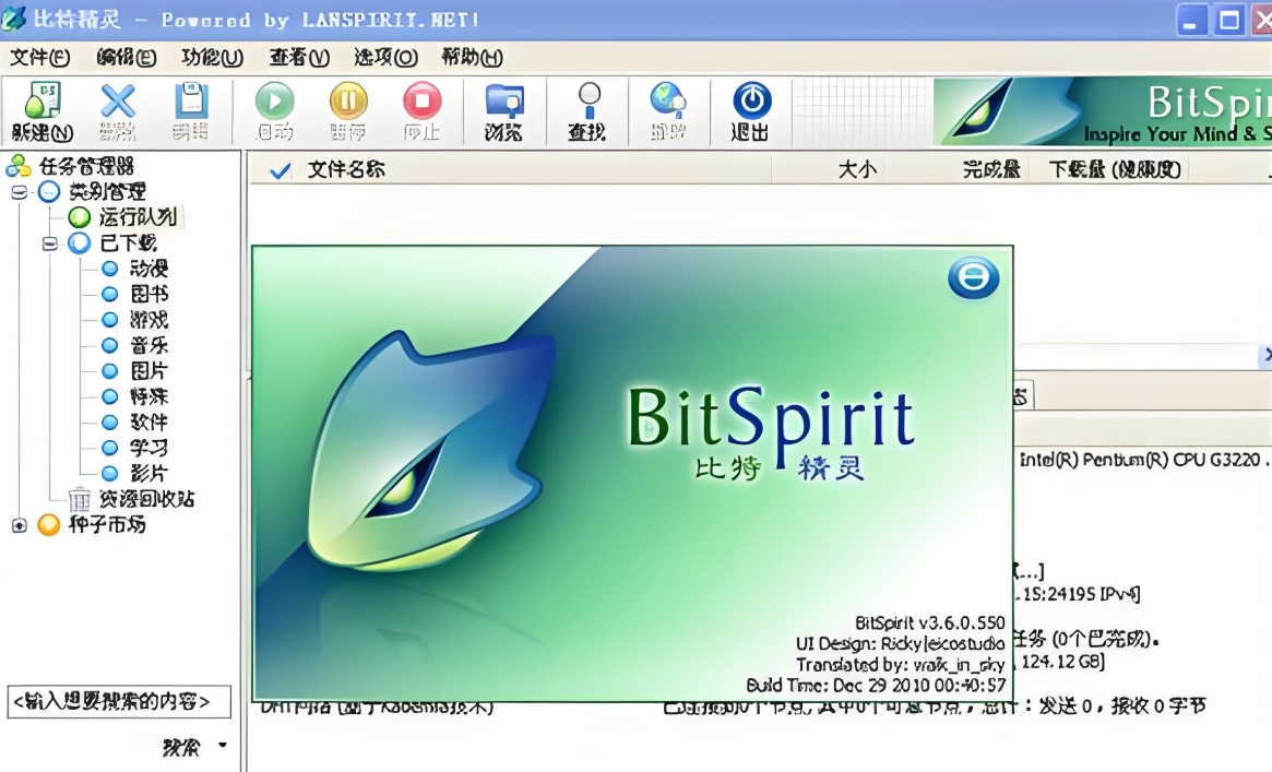 截图