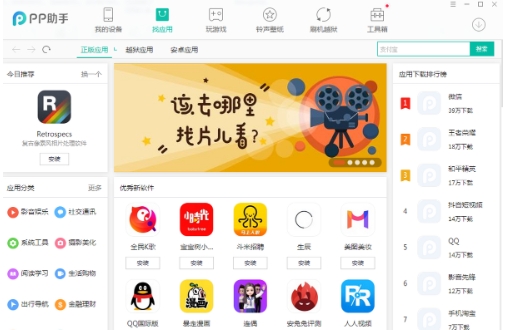 截图