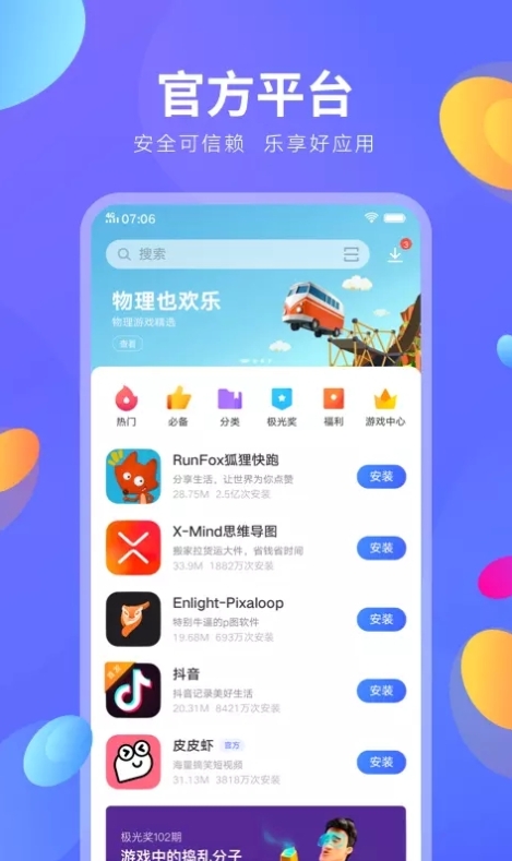 截图
