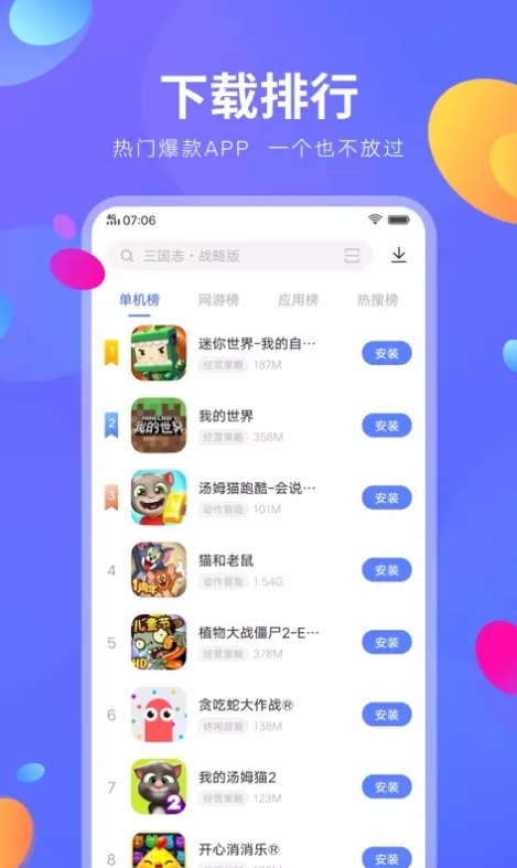 截图