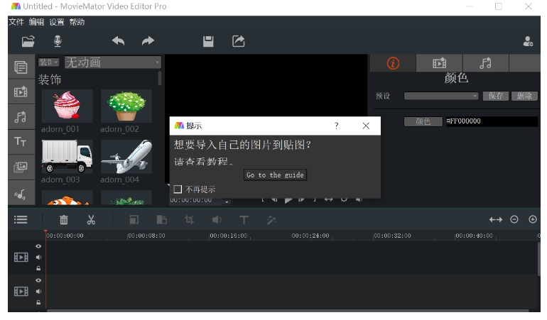 截图