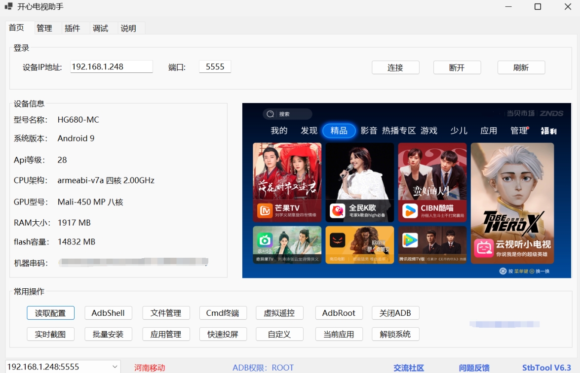 截图