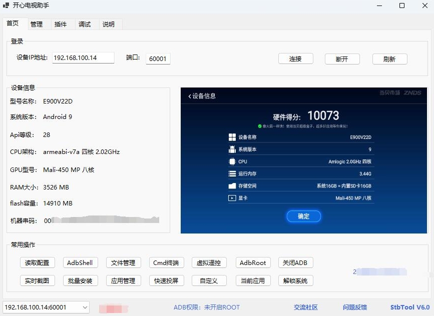 截图