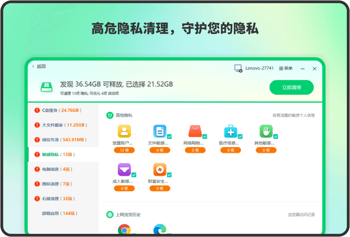 截图