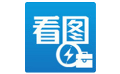看图王
