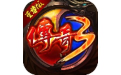 屠龙决战沙城移动版