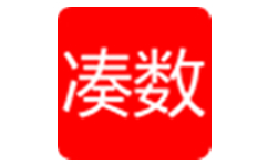 凑数