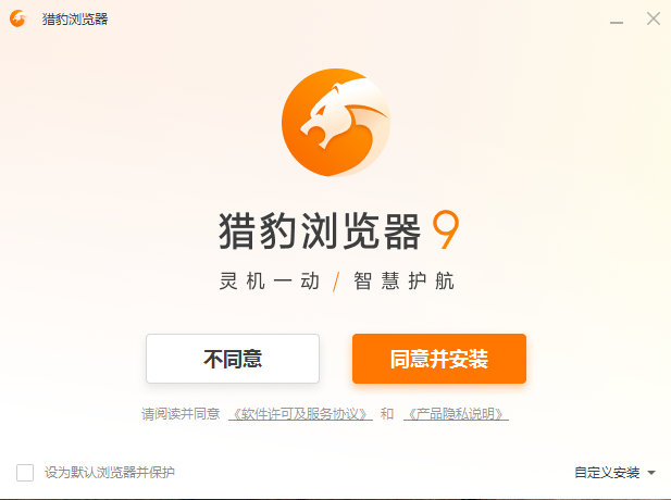 猎豹浏览器截图