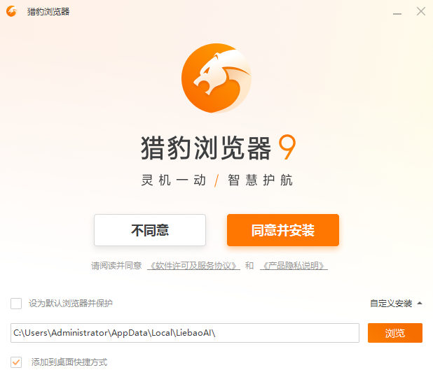 猎豹浏览器截图