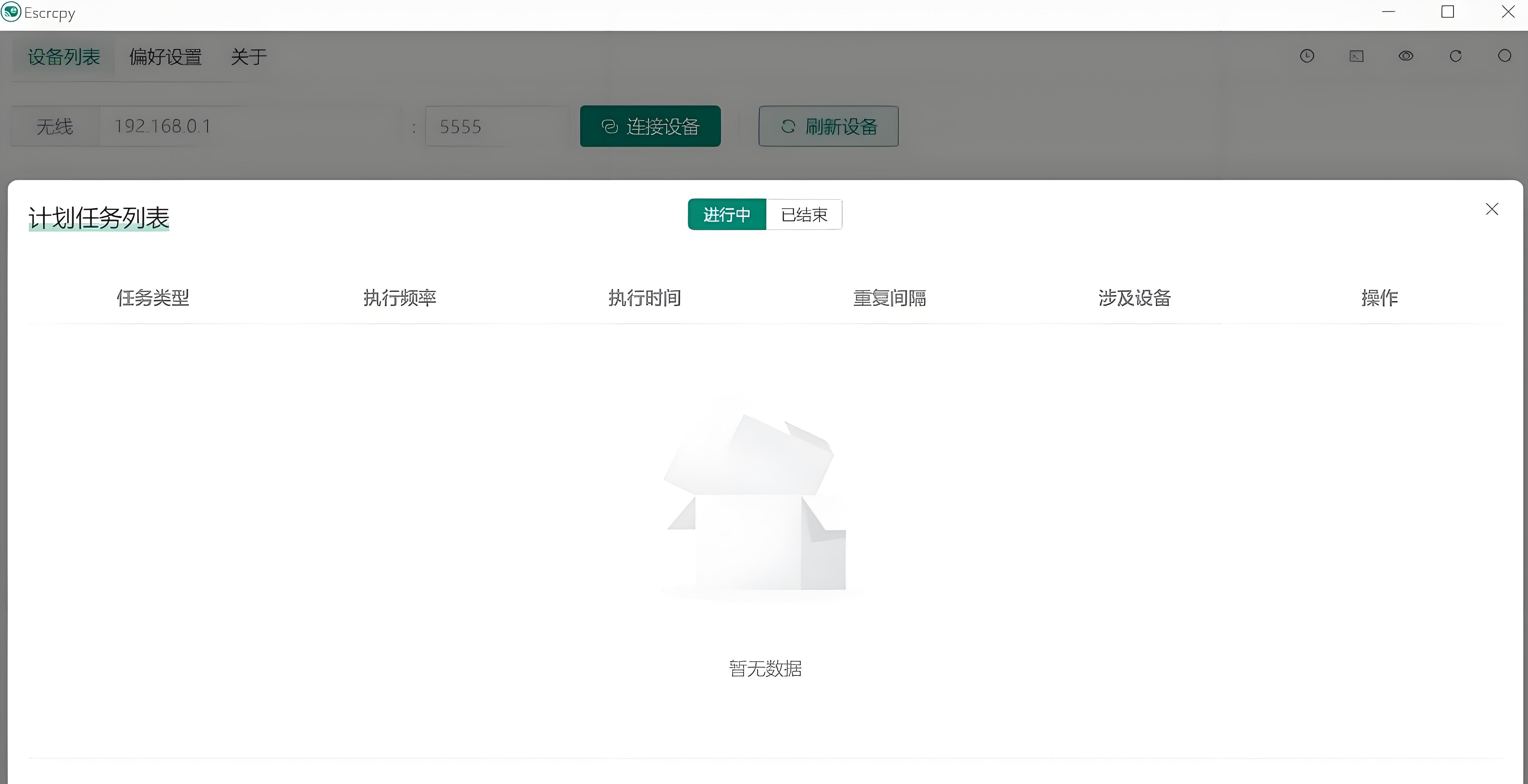 截图