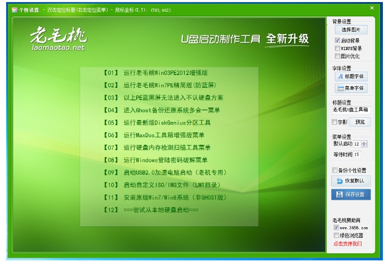 截图