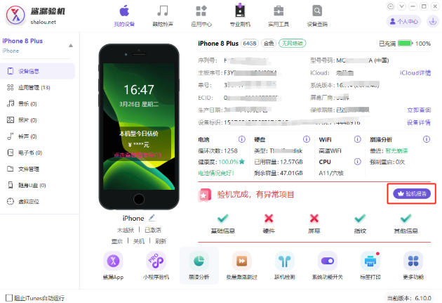 截图