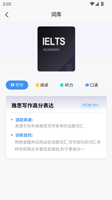 静优学雅思截图