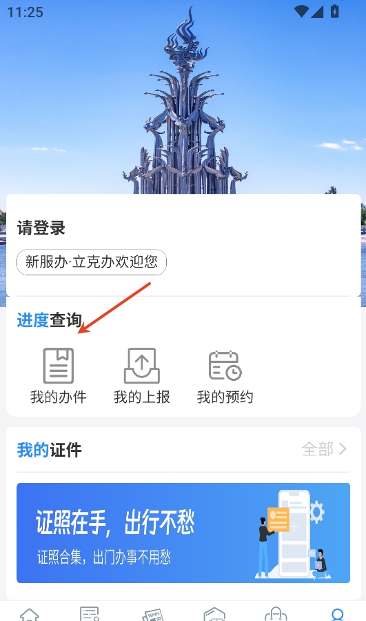 截图