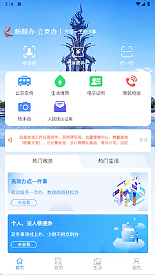截图