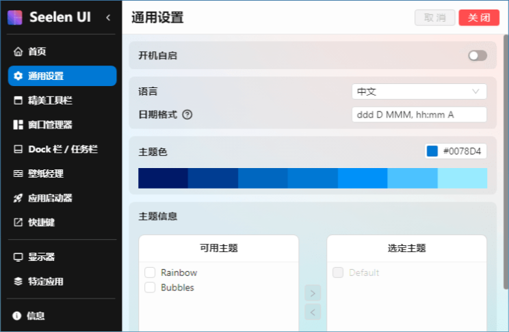 截图