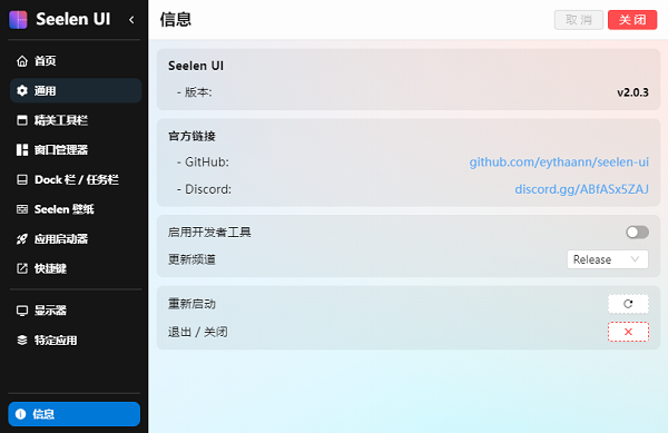 截图