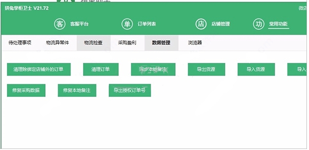截图
