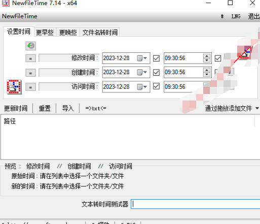 截图