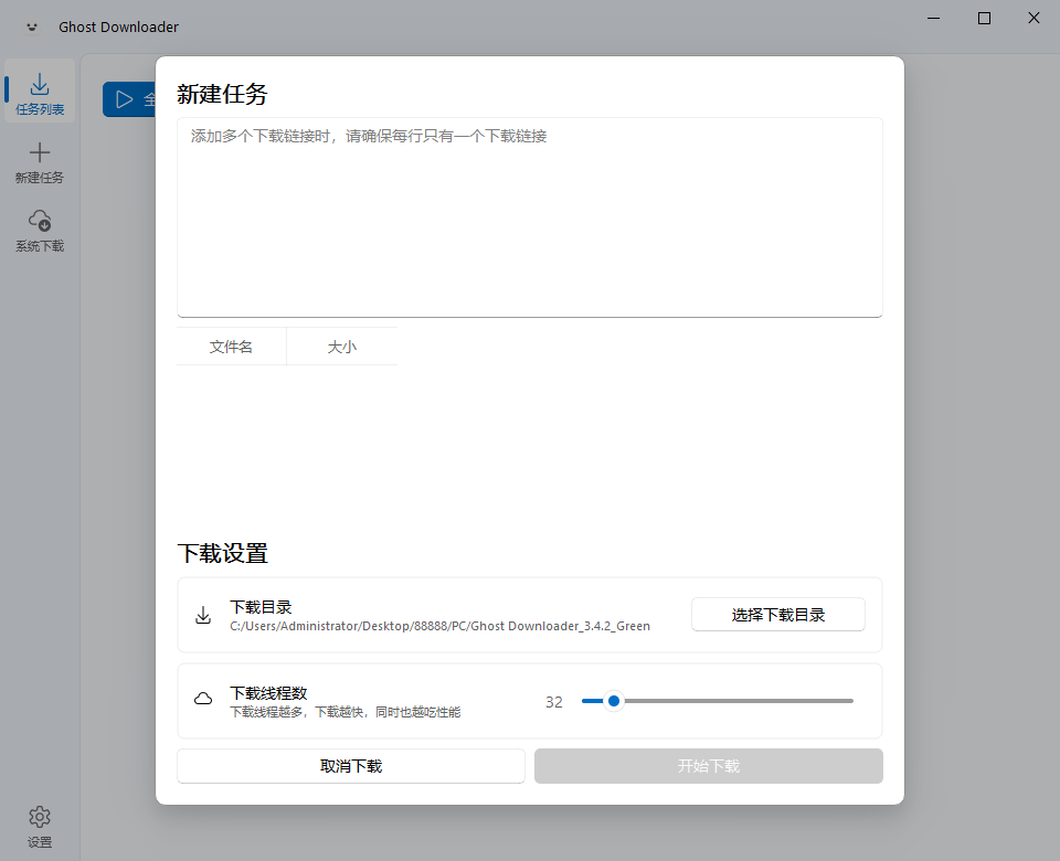 截图