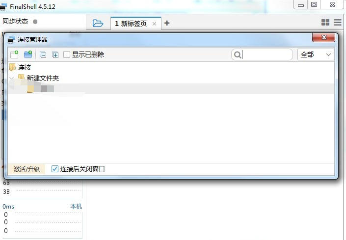 截图