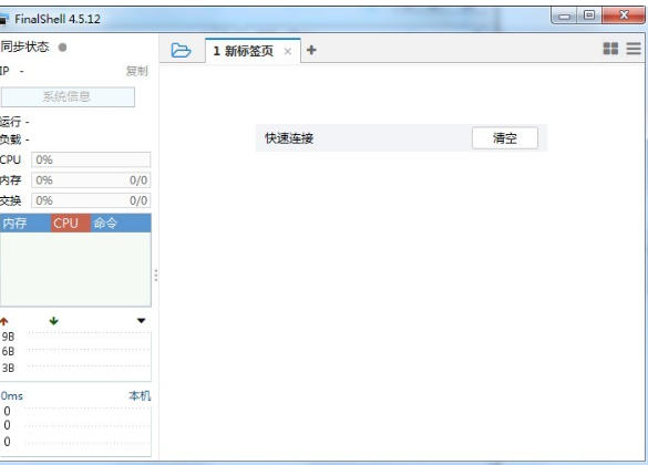 截图