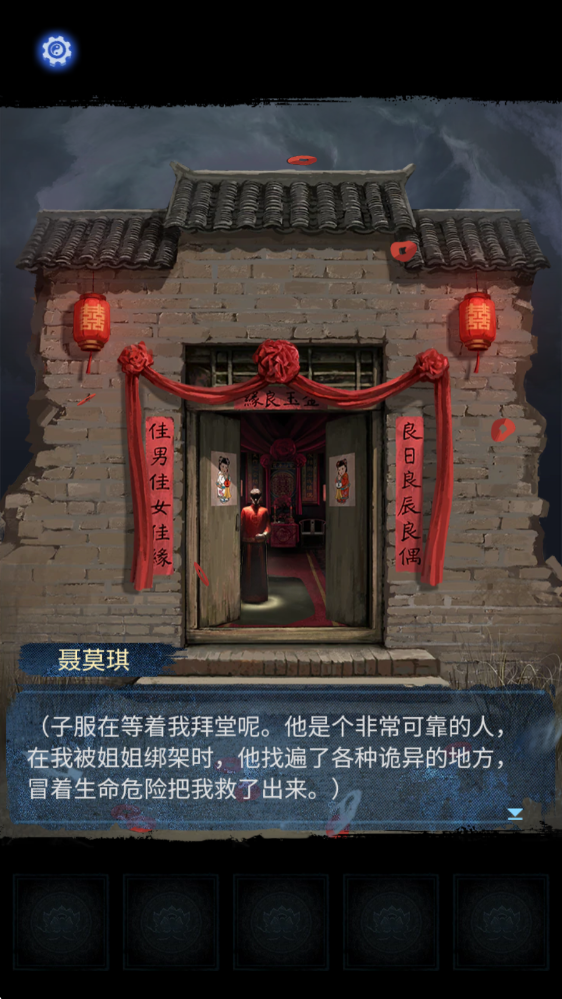 纸嫁衣8千子树截图