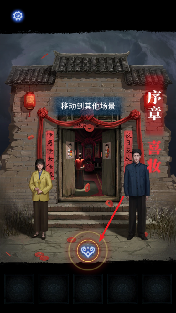 纸嫁衣8千子树截图