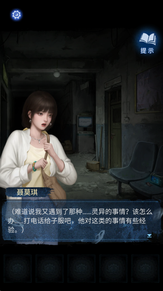 纸嫁衣8千子树截图