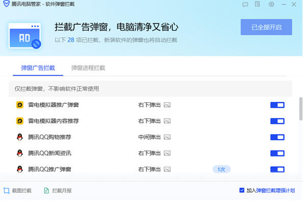 截图